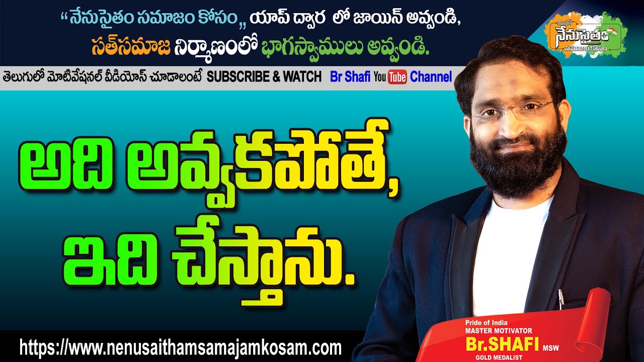 Br Shafi Videos Telugu Free Download